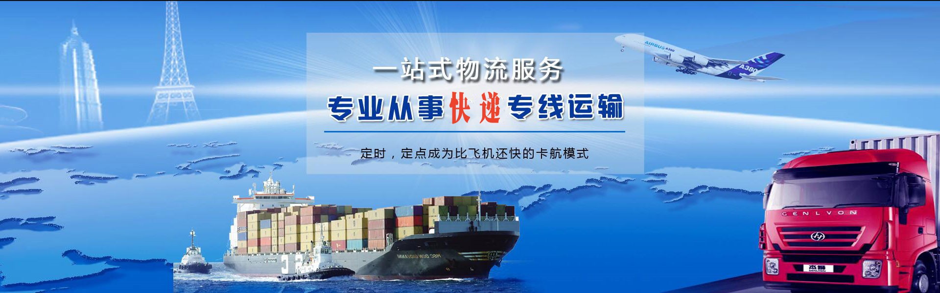 项城到北京物流公司-项城至北京物流专线-项城空运到北京-优时通物流有限公司